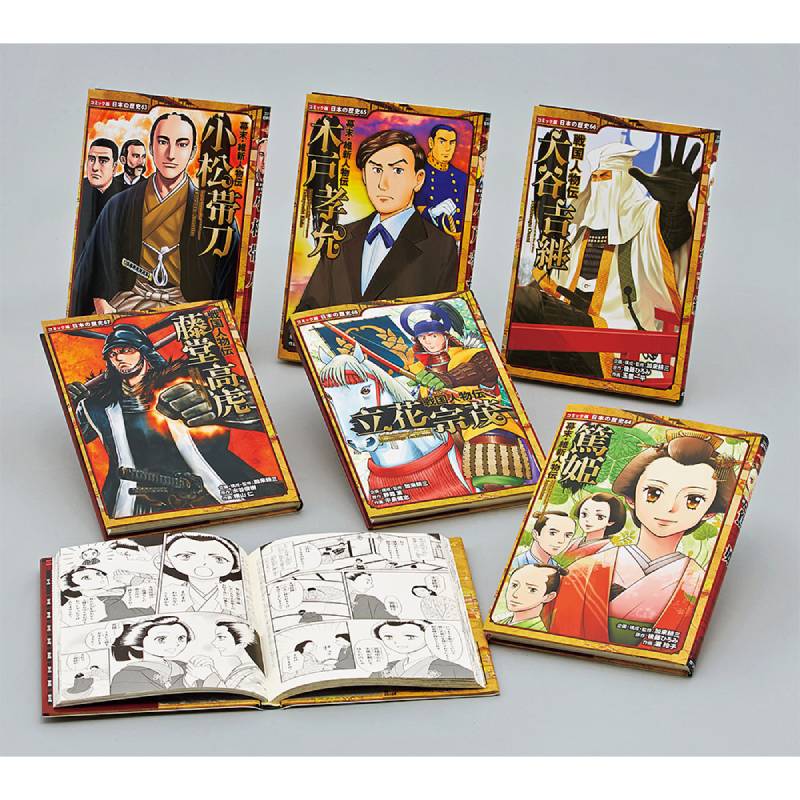 コミック版 日本の歴史 第12期（全6巻）kodo-mall(こどもーる