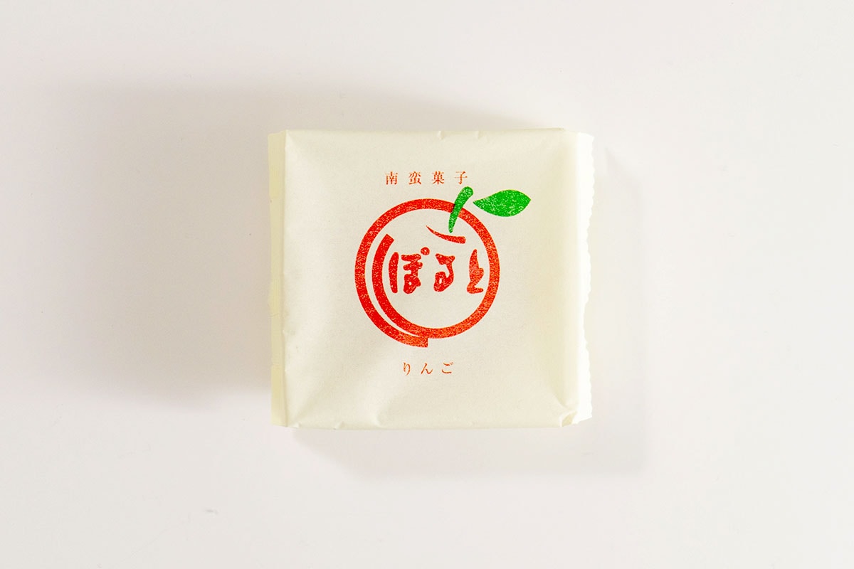 ぽると（りんご味）単品 | ぽると | 佐世保市の名物・お菓子 ぽると総本舗