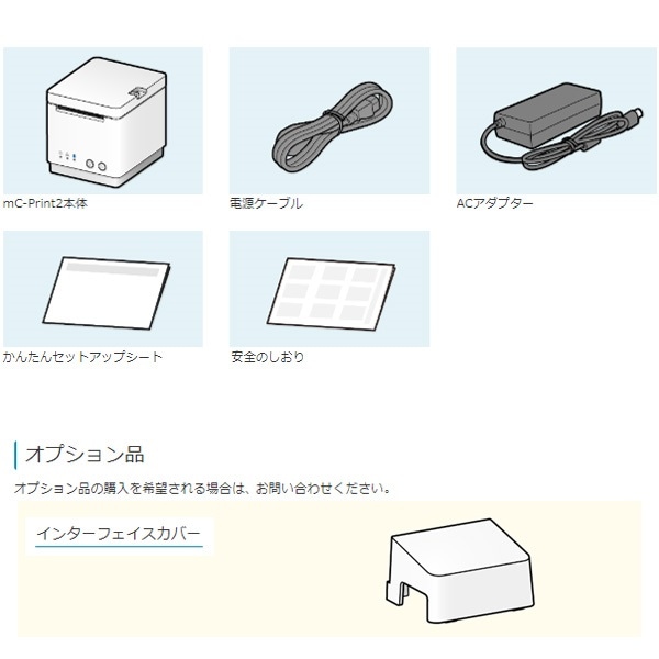 スター精密正規代理店】Airレジ エアペイ 楽天Pay mC-Print2 多機能