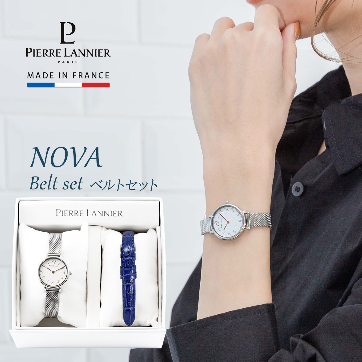 NOVA ノバ 替えベルト セット レディース 腕時計 金属ベルト 革ベルト