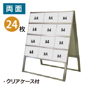 物件案内に！カードケーススタンド看板/傾斜タイプ【両面表示】A4横24