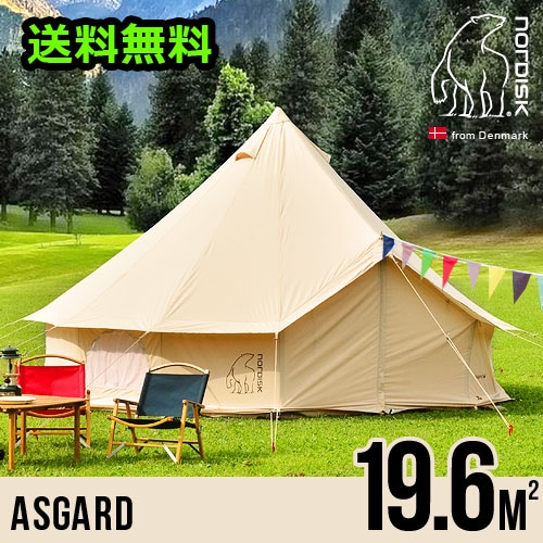 正規品 ノルディスク アスガルド 19.6 Nordisk Asgard 19.6 テント本体
