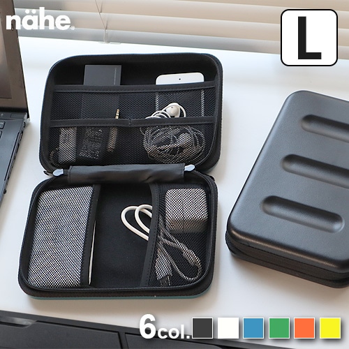 ネーエ ハードシェルケース L nahe Hard Shell Case GB278 | 収納