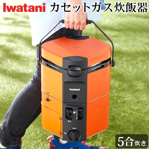 イワタニ カセットガス炊飯器 HAN-go CB-RC-1 IWATANI | 新着
