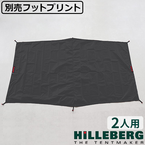 ヒルバーグ ヘラグス2 フットプリント HILLEBERG Helags2 FOOTPRINT