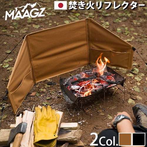 マーグズ 焚き火陣幕 ノマド MAAGZ NOMAD | 新着 | plywood(プライウッド)