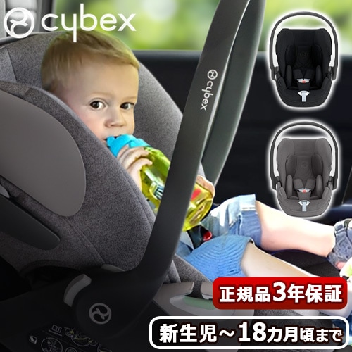cybex Cloud T i-Size サイベックス クラウド | 送料無料 特集