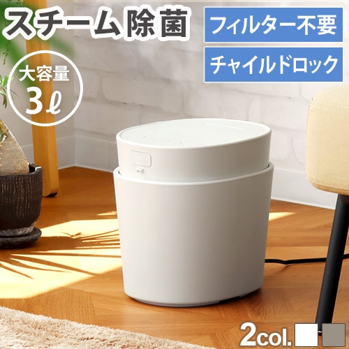 0 スチーム式加湿器 H220 | デザイン家電,季節家電,加湿器 | plywood