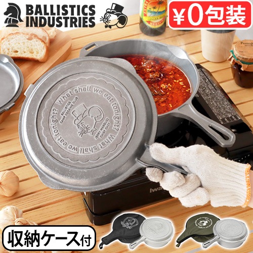 バリスティクス コンボクッカー BALLISTICS COMBO COOKER BAA-2321 BAA
