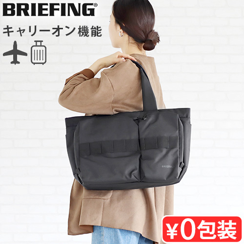 正規品 ブリーフィング ワイド トート BRIEFING SW WIDE TOTE WR