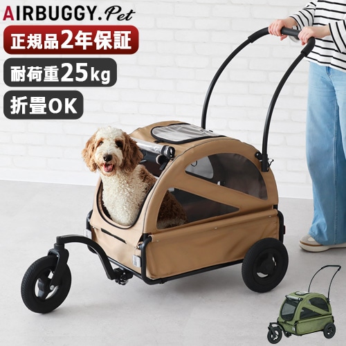 エアバギー トゥインクル ペット ドッグカート AIRBUGGY CUBE TWINKLE