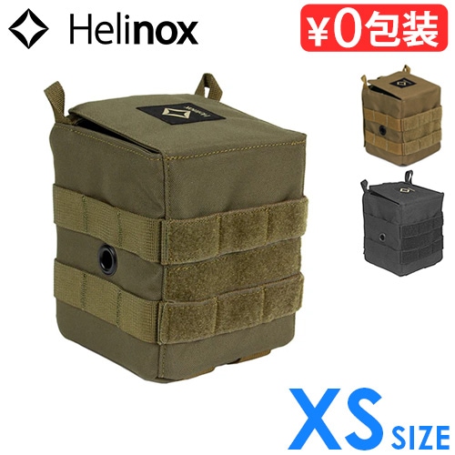 ヘリノックス テーブルサイドストレージ XSサイズ Helinox | 新着