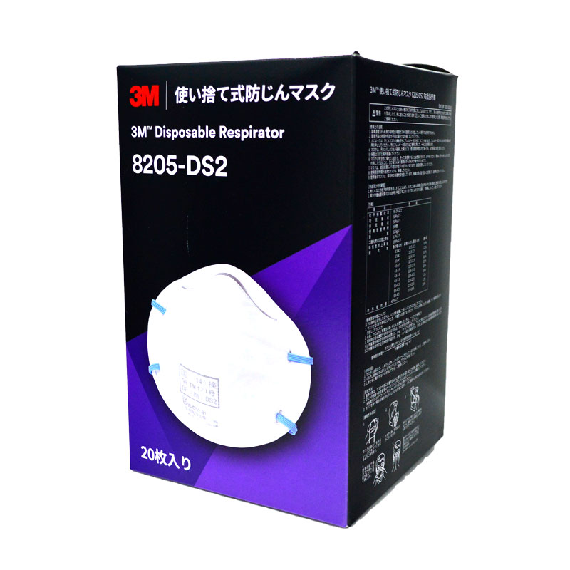3M 使い捨て式防じんマスク 8205-DS2 20枚