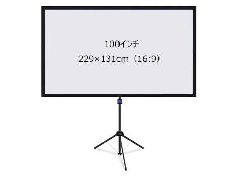 レンタル】三脚式スクリーン 100LN 100型 - プロジェクターレンタル屋さん