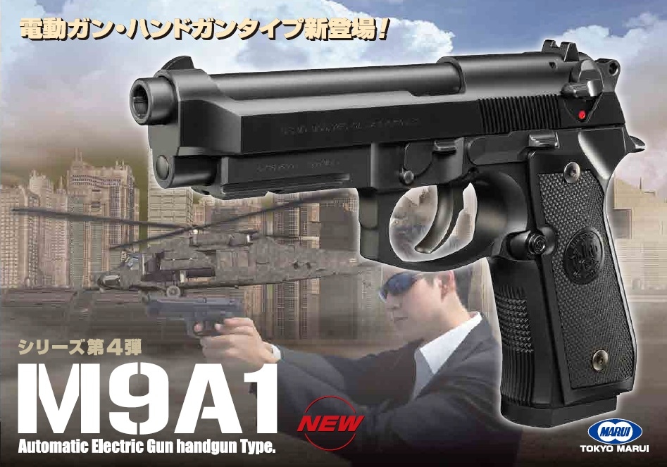 東京マルイ　電ハン　M9A1 Amazon | 東京マルイ(TOKYO MARUI) M9A1 18歳以上電動ハンドガン