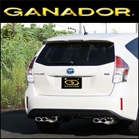 プリウスα用 GANADOR マフラー（左右4本出し）を販売中です。カスタム