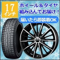 プリウス50系用スタッドレスタイヤ＆ホイールを販売中です。プリウス
