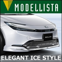 プリウス60系専用 フロントスポイラー モデリスタ(ELEGANT ICE STYLE