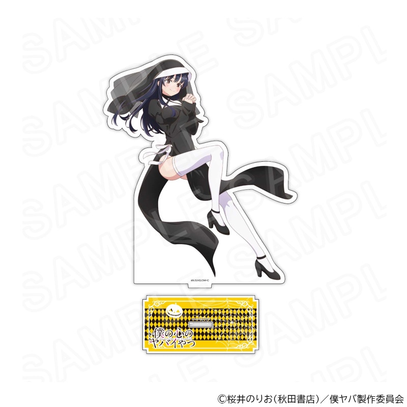 TVアニメ「僕の心のヤバイやつ」BIGアクリルスタンド 山田杏奈（シスター）