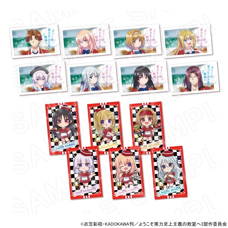 ようこそ実力至上主義の教室へ チェキ風カード
