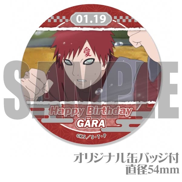 バースデープリカップケーキ2024（我愛羅）【特典缶バッジ付き