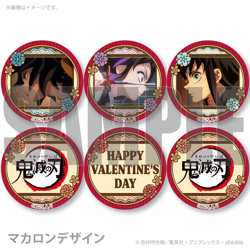 バレンタインプリマカロン6個セット2026（冨岡義勇＆胡蝶しのぶ＆時透