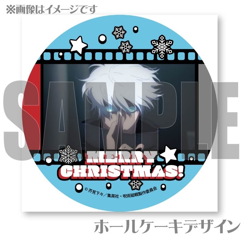 Xmasプリケーキ2024（五条 悟）【特典缶バッジ付き】[呪術廻戦