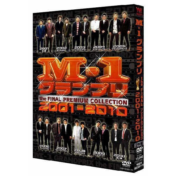 M-1グランプリ the FINAL PREMIUM COLLECTION 2001-2010 | DVD