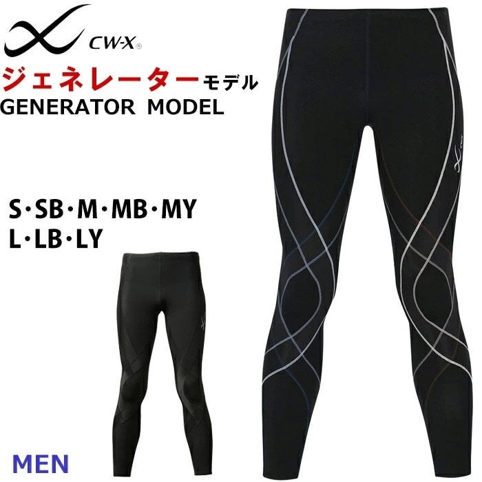 ジェネレーターモデル CWX ワコール Wacoal CW-Xメンズ ロング