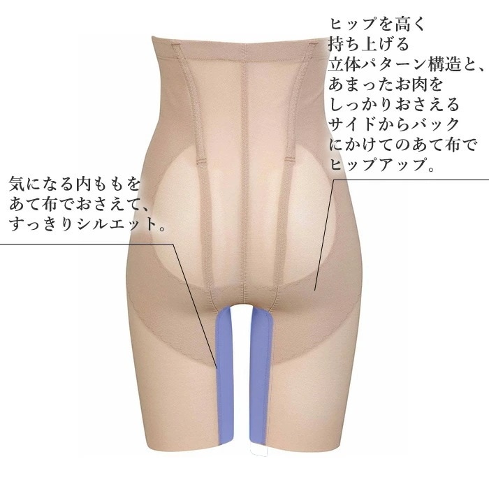 Wacoal ワコール ガードル Style Changer スタイルチェンジャー 高補正