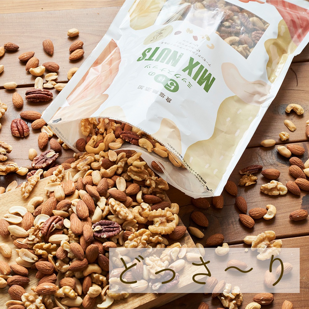 5種ミックスナッツ 700g【送料無料】 | ナッツ,ミックスナッツ | 食と