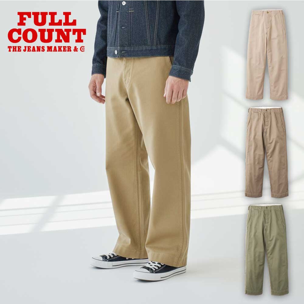フルカウント FULL COUNT パンツ チノパン 1201 ユーエス アーミー