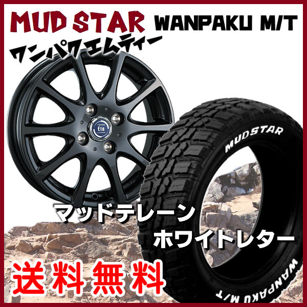 送料無料☆タント ムーブ スペーシア ティラードETA グロスガンメタ