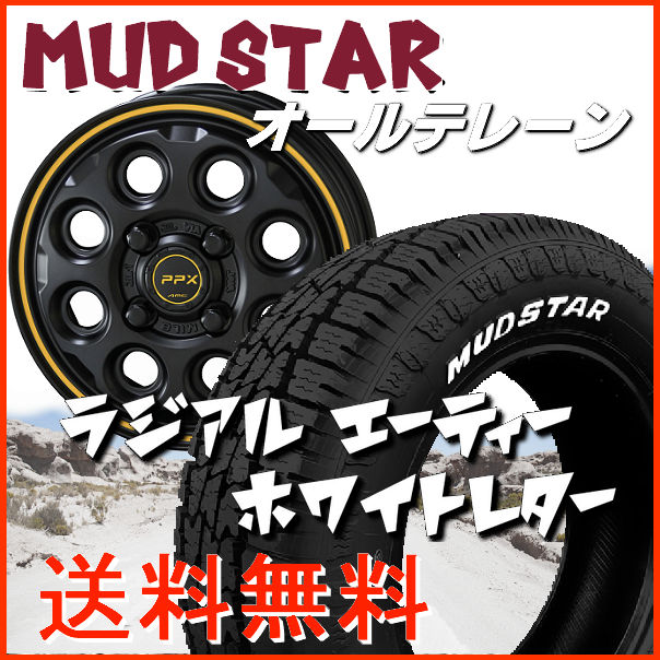 送料無料 155/65R14 マッドスター ラジアルA/T ホワイトレター タイヤ
