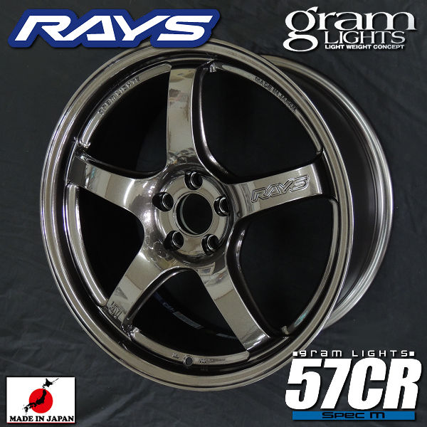 送料無料 在庫あり RAYS レイズ グラムライツ 57CR SPEC-M スーパー