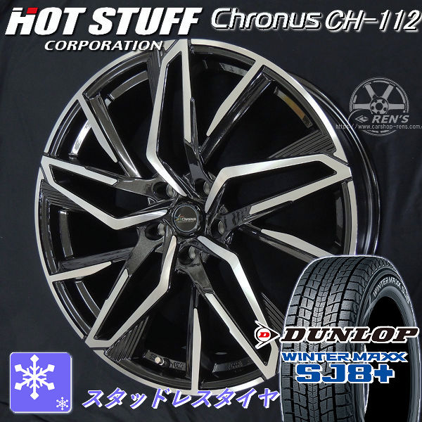 送料無料 CX-60 CX-80 などに ダンロップ ウインターマックス SJ8+ 235