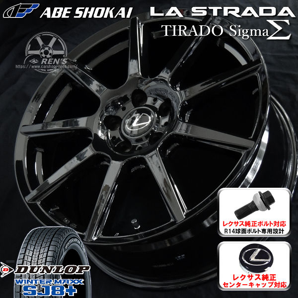 タイヤ＆ホイールセット,冬セット,レクサス | カーショップREN'S