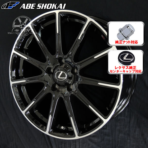 送料無料 レクサスUX 専用 レクサス純正ナット使用タイプ