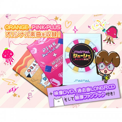 maimai ALL PERFECT COLLECTiON | RHYTHM GAME,ゲキ！チュウマイ