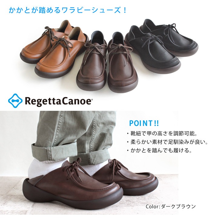 リゲッタカヌー RegettaCanoe CJFS-6926 メンズ ワラビーシューズ