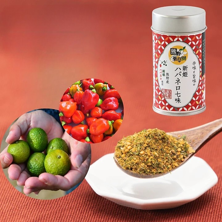 ハーブティー&七味セット【送料込/熊野薬草園】|リージョネット三重