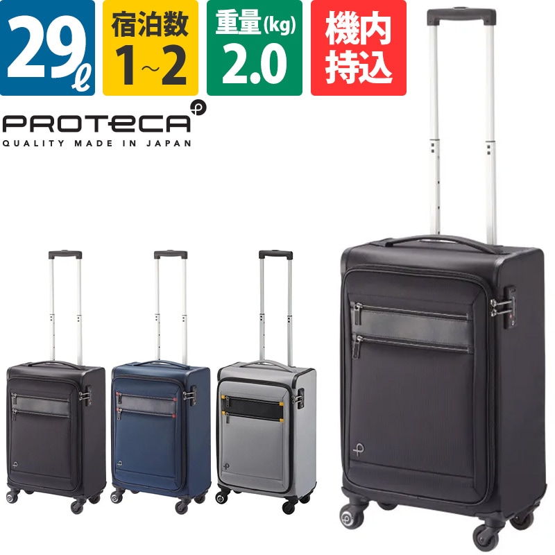 エース Proteca プロテカ スーツケース フィーナRF 29L ソフトキャリー