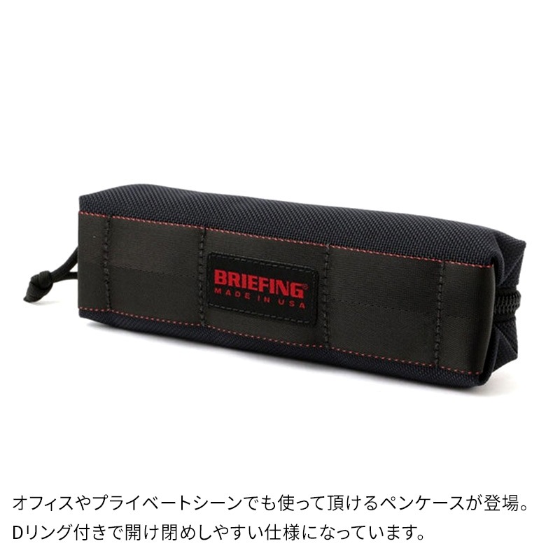 BRIEFING PEN HOLDER ブリーフィング ペンホルダー BRF486219 ペン