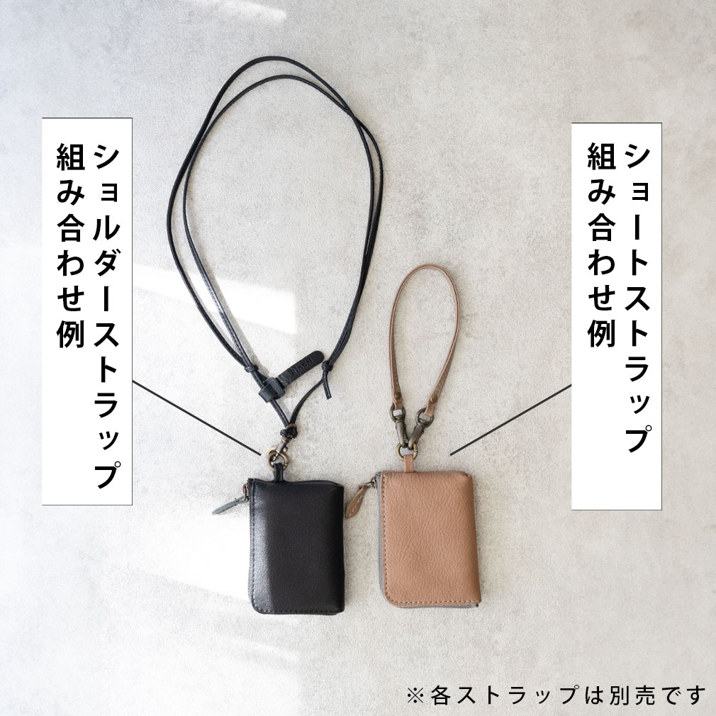 ぶら下げる小さなキーウォレット（キーリング付き） *ストラップ別売
