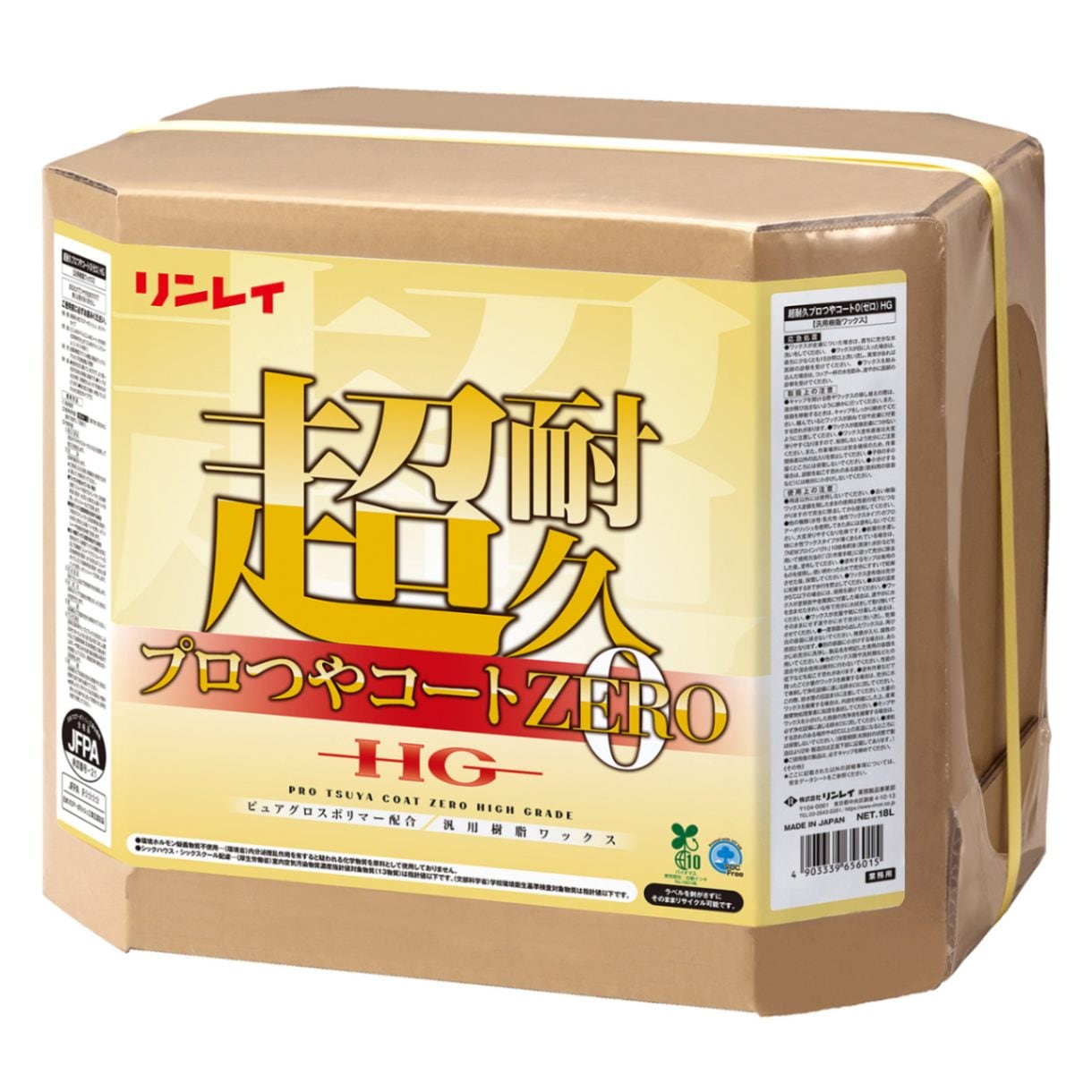 超耐久プロつやコート0 ZERO HG 18L 【リンレイ公式プロショップ】