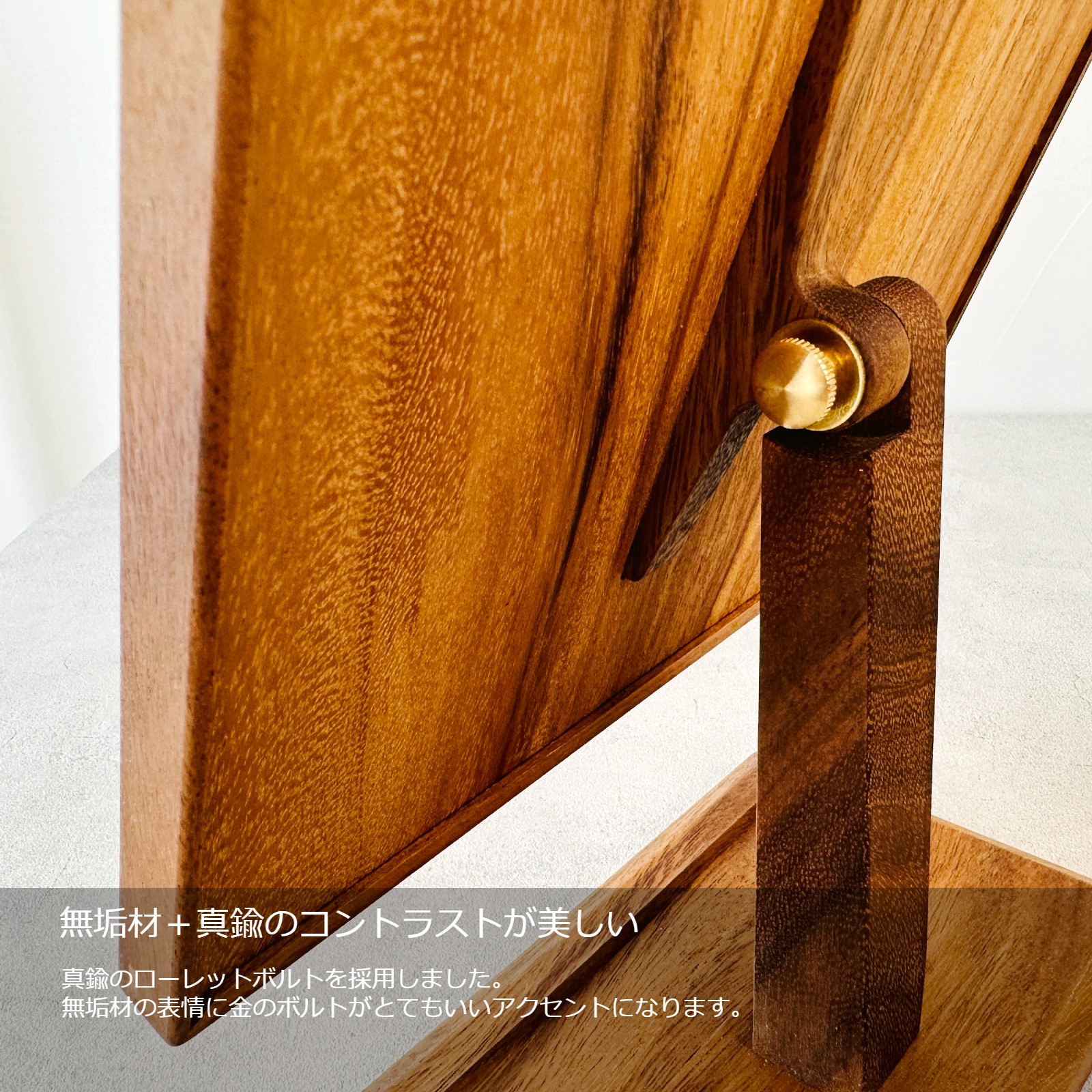 卓上スタンドミラー』 | Interior／Goods（木製インテリアグッズ） | Ricod