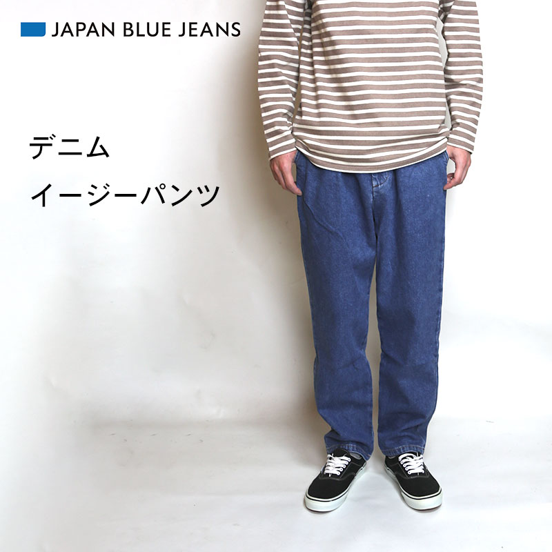 JAPAN BLUE JEANS/ジャパンブルージーンズ デニムイージーパンツ MIDの