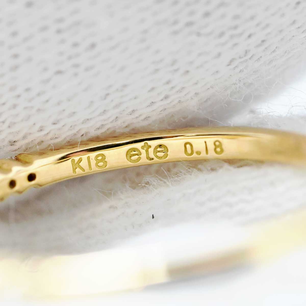 ETE エテ K18YG イエローゴールド ダイヤ0.18ct リング 9号 3316