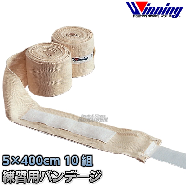 ウイニング・Winning 練習用バンデージ 5cm×400cm 2個組×10セット 非