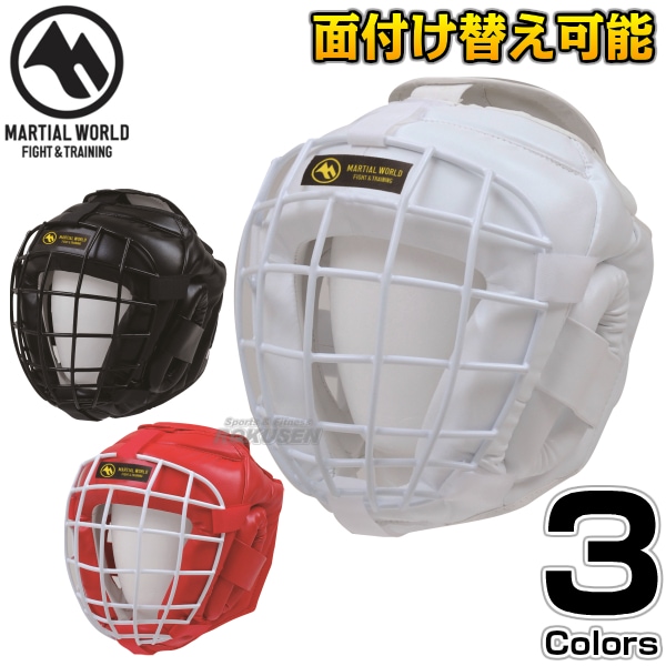 マーシャルワールド ヘッドガード金網面 一般用/ジュニア用 HG17
